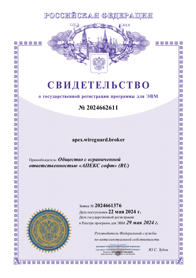 Свидетельство